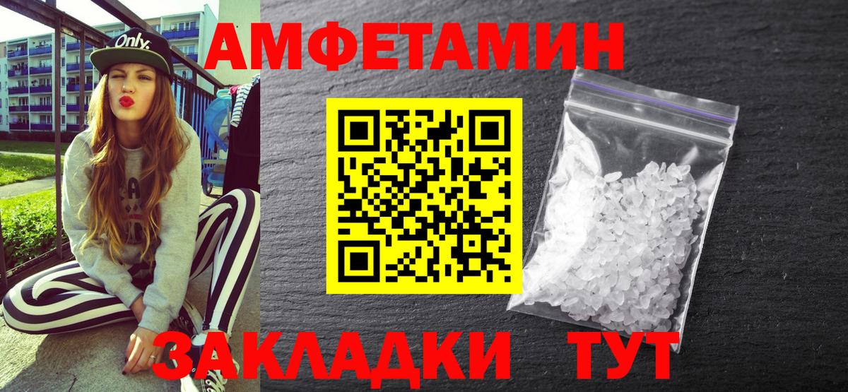 Amphetamine Premium Кондопога