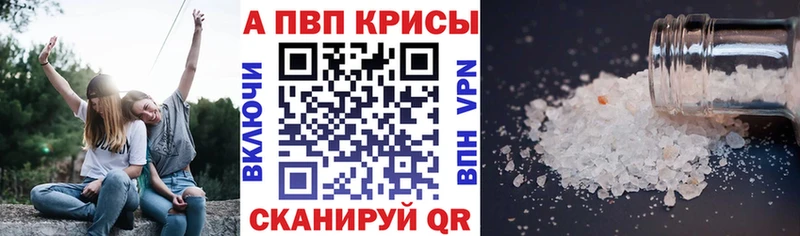 A-PVP VHQ Кондопога