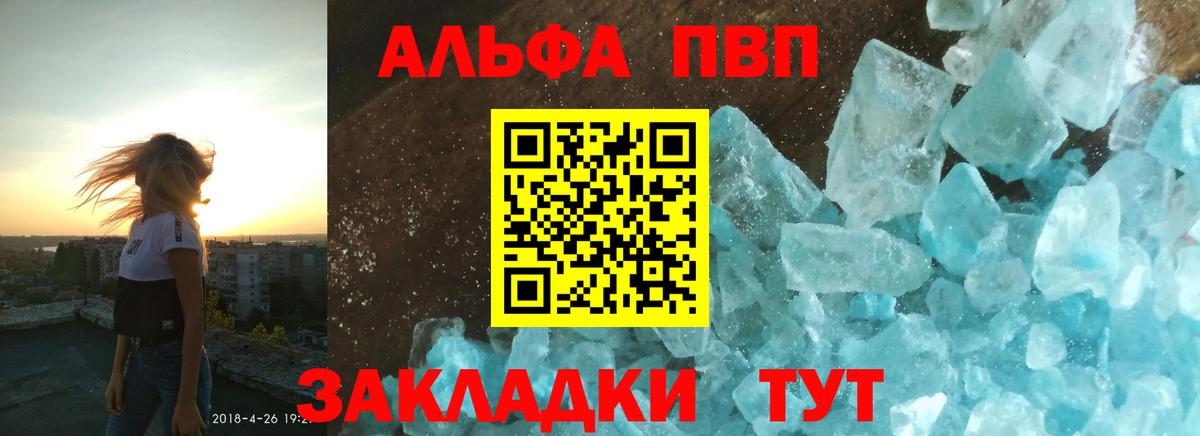 Alpha PVP Crystall  A-PVP  APVP кристаллы  Alpha PVP СК  Кондопога 