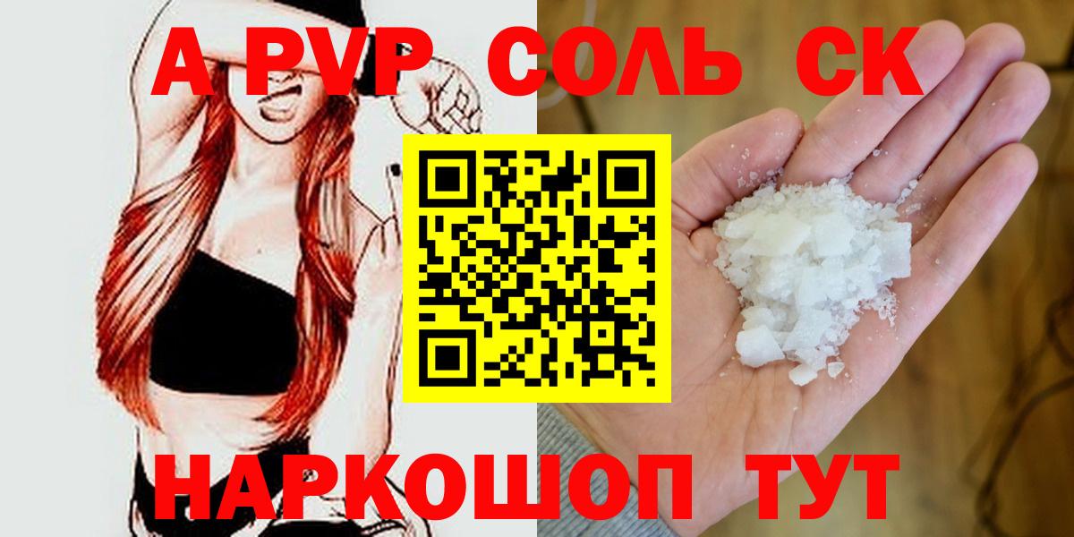 Alpha PVP мука  Вход с VPN  APVP Crystall  Кондопога 