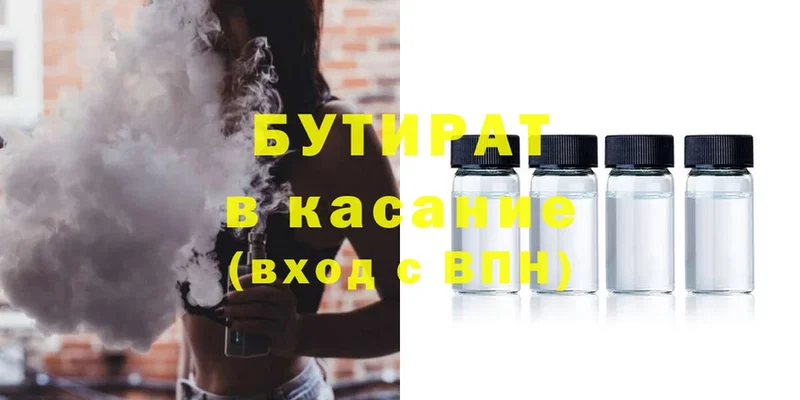 цены   Кондопога  Бутират Butirat 