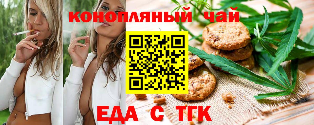 Cannafood конопля  Вход с VPN  Кондопога 