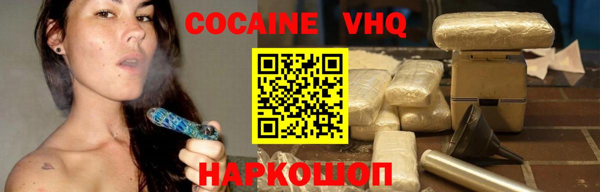 Cocaine 99%  Кондопога  COCAIN FishScale 