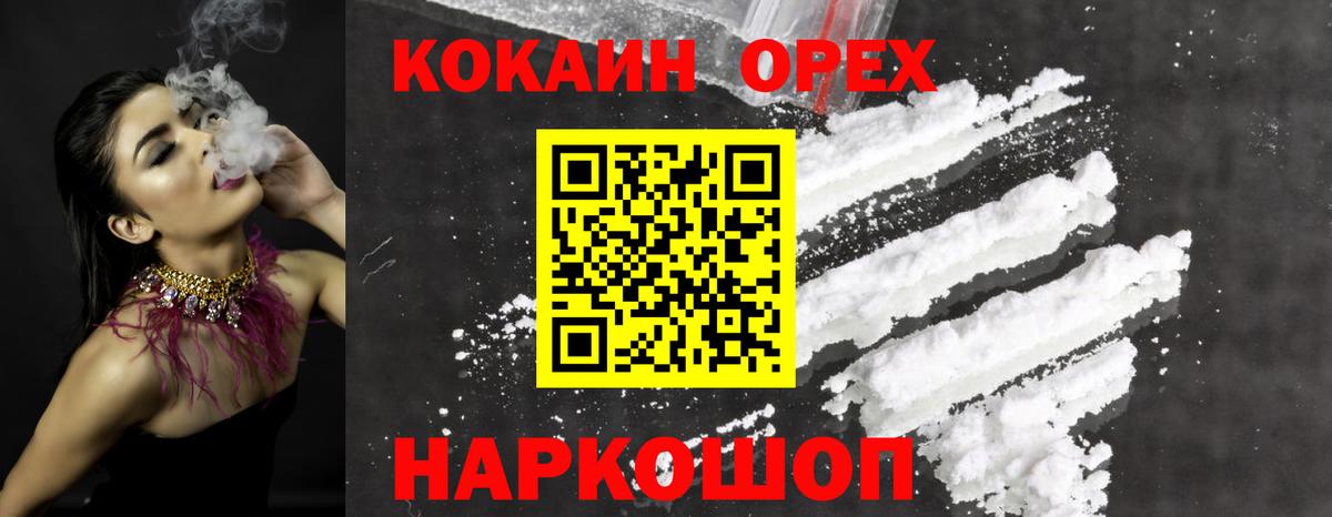 Кондопога  COCAIN Перу  Cocaine 97%  Вход с VPN 