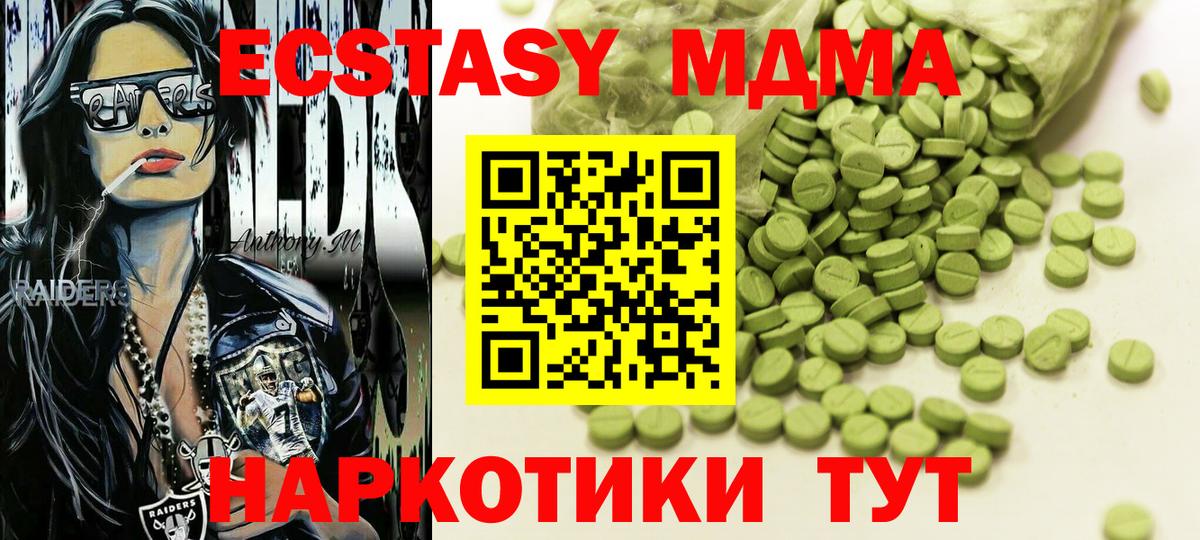 ЭКСТАЗИ  Вход с VPN  Кондопога  ЭКСТАЗИ 280 MDMA 