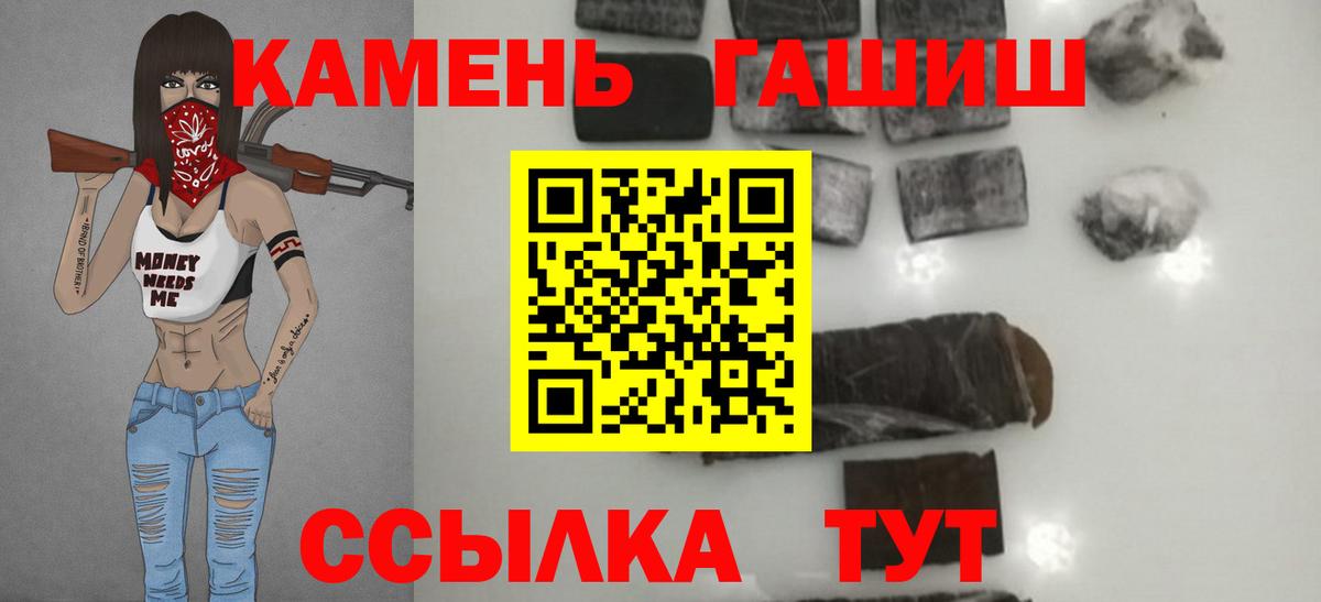 ГАШИШ ice o lator Кондопога