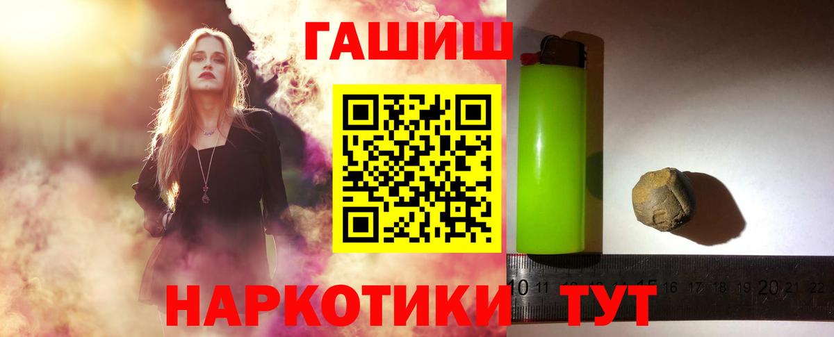 Гашиш гашик  ГАШИШ убойный  Вход с VPN  Кондопога 