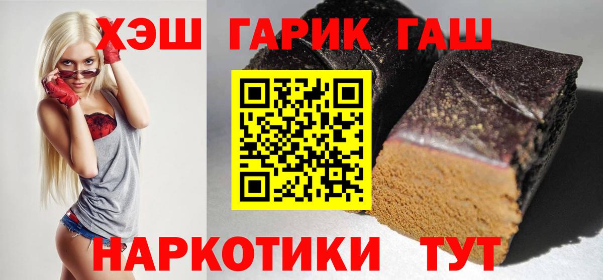 ГАШИШ Cannabis  Кондопога 