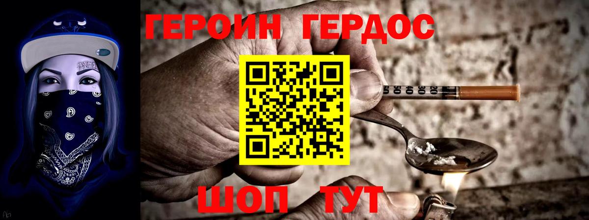 Героин VHQ Кондопога