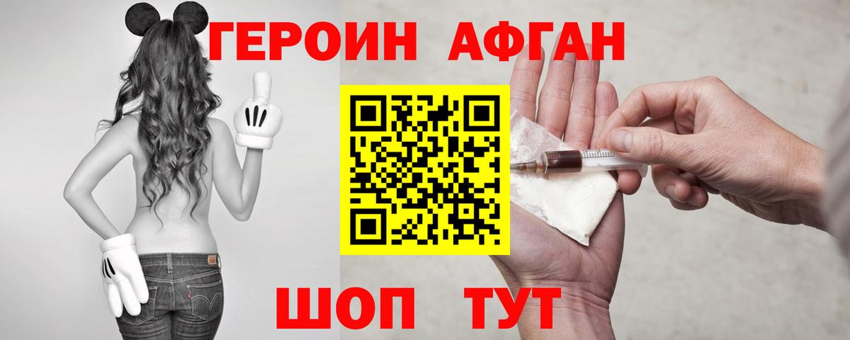 Героин VHQ Кондопога
