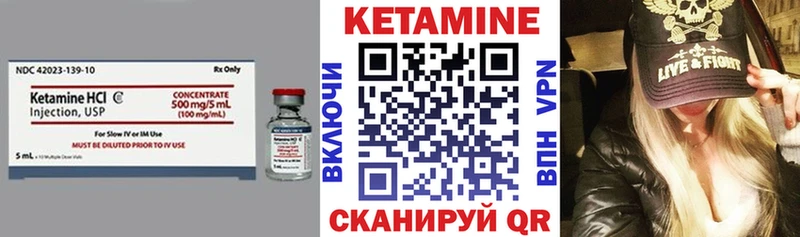 КЕТАМИН VHQ  Кондопога 