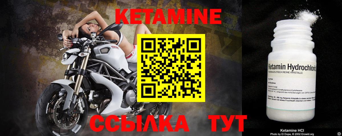 КЕТАМИН ketamine Кондопога