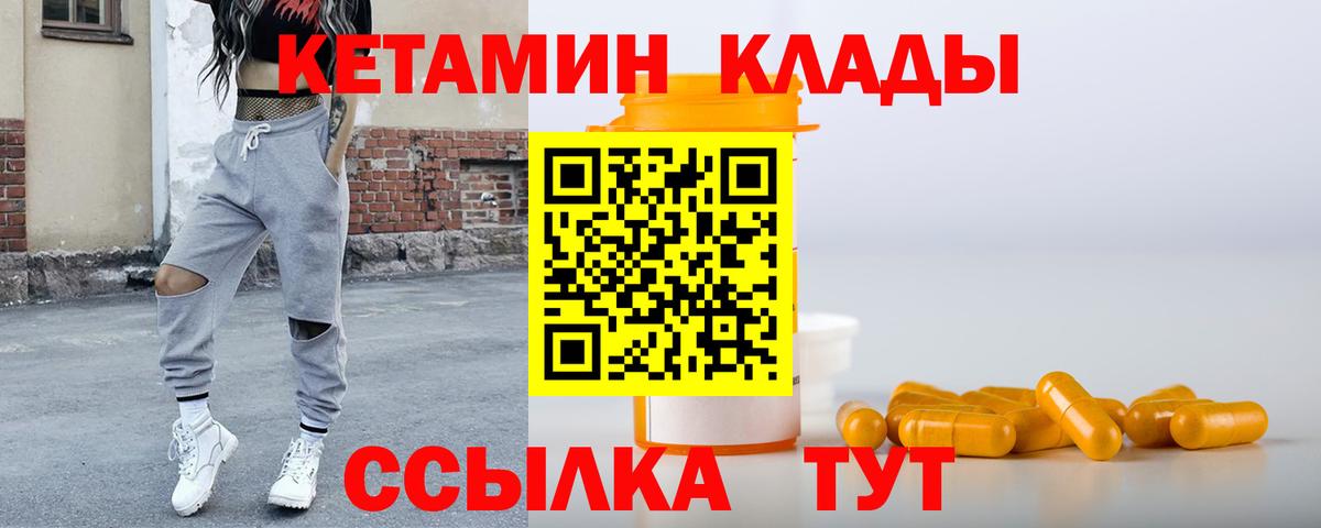 Кетамин VHQ  Вход с VPN  КЕТАМИН ketamine  Кондопога 