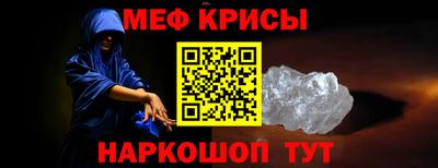 меф Балаково