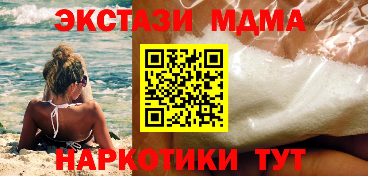 Кондопога  MDMA VHQ  Вход с VPN  МДМА молли 