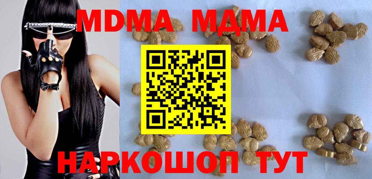 MDMA Molly  Кондопога  MDMA  MDMA кристаллы 