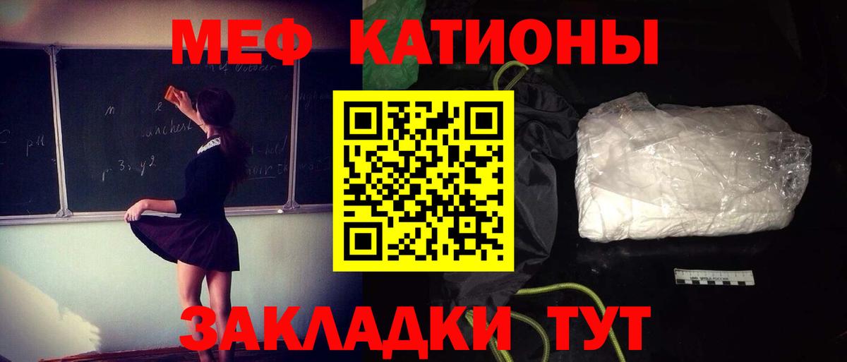 Мефедрон кристаллы Кондопога