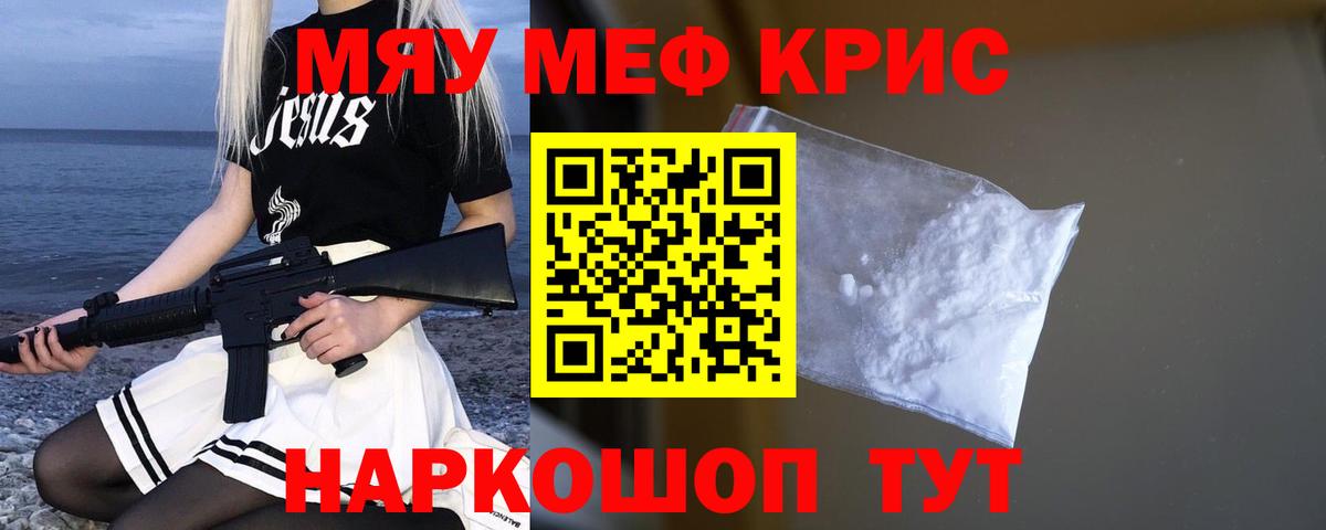 МЯУ-МЯУ мука  Вход с VPN  KRAKEN как войти  МЯУ-МЯУ кристаллы  сколько стоит  Кондопога  Меф 