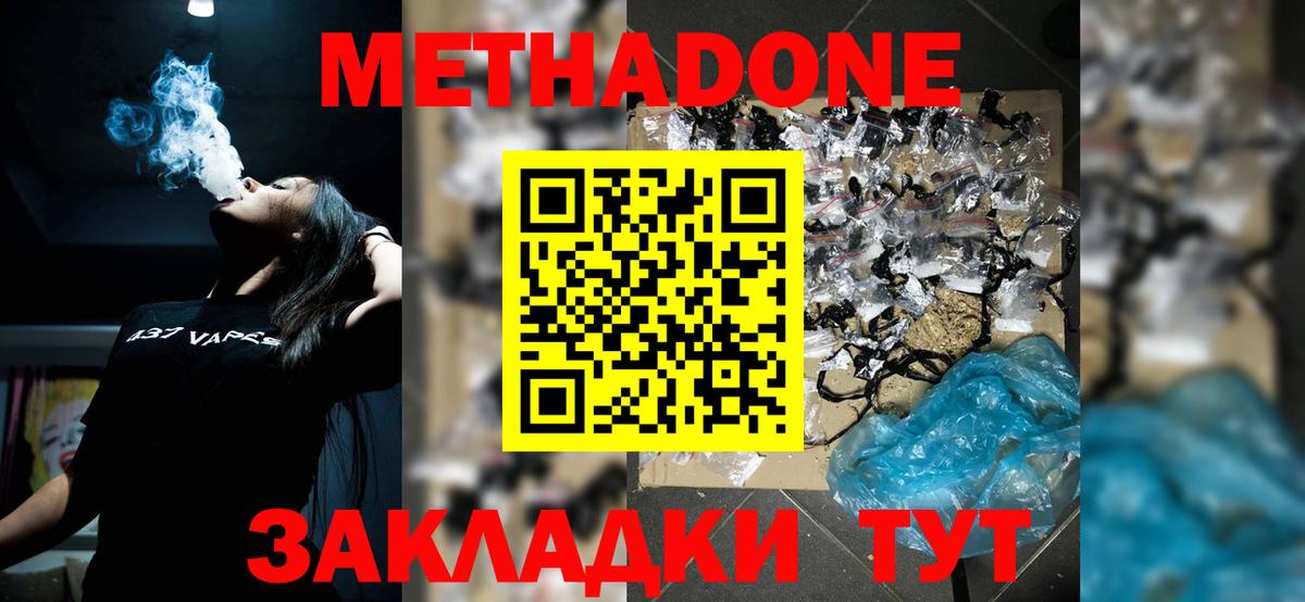 МЕТАДОН VHQ  Кондопога  Метадон белоснежный 