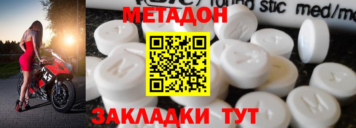 Кондопога  МЕТАДОН мёд  нарко площадка как зайти  Вход с VPN 