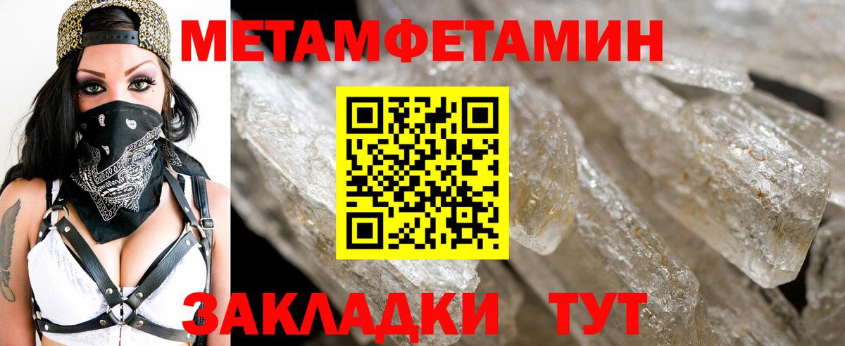 Кондопога  МЕТАМФЕТАМИН  Вход с VPN  МЕТАМФЕТАМИН Декстрометамфетамин 99.9%  МЕТАМФЕТАМИН Декстрометамфетамин 99.9% 
