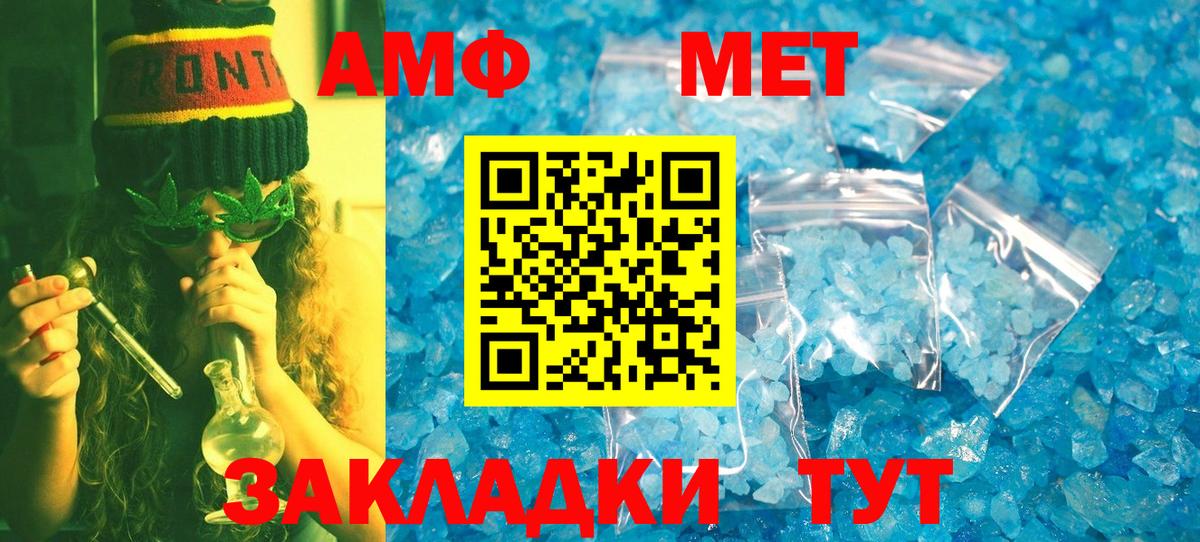 Первитин Декстрометамфетамин 99.9% Кондопога