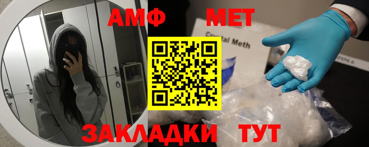 МЕТАМФЕТАМИН мет Кондопога