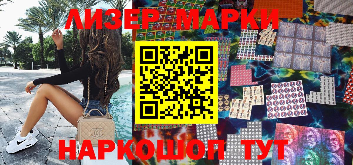 Марки 25I-NBOMe 1,8мг Кондопога