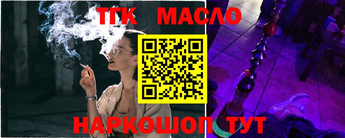 Дистиллят ТГК концентрат  ТГК Wax  Кондопога  Вход с VPN 